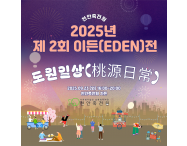 2025년 2번째 …
